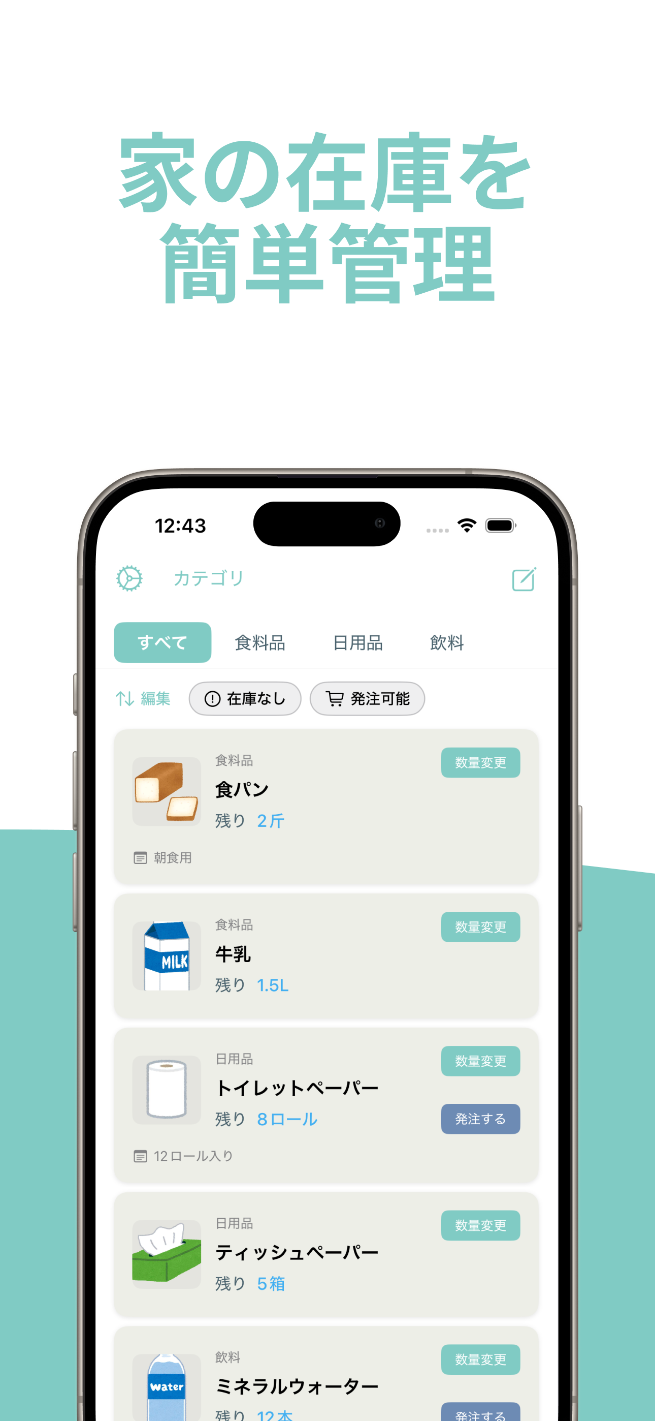 Stockn スクリーンショット 1