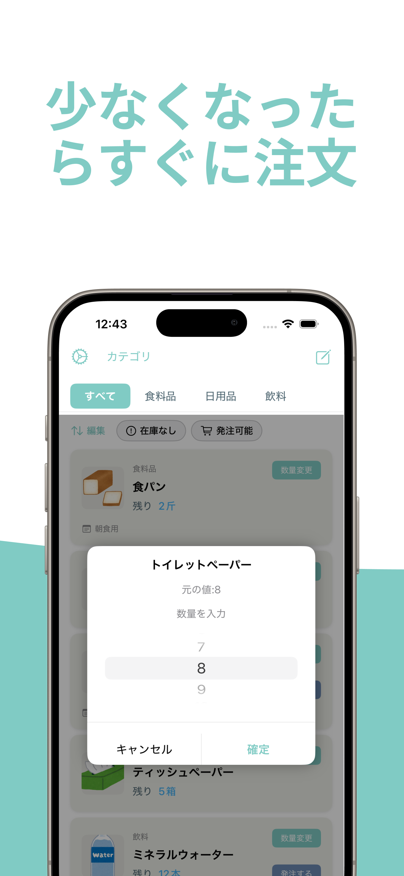 Stockn スクリーンショット 2