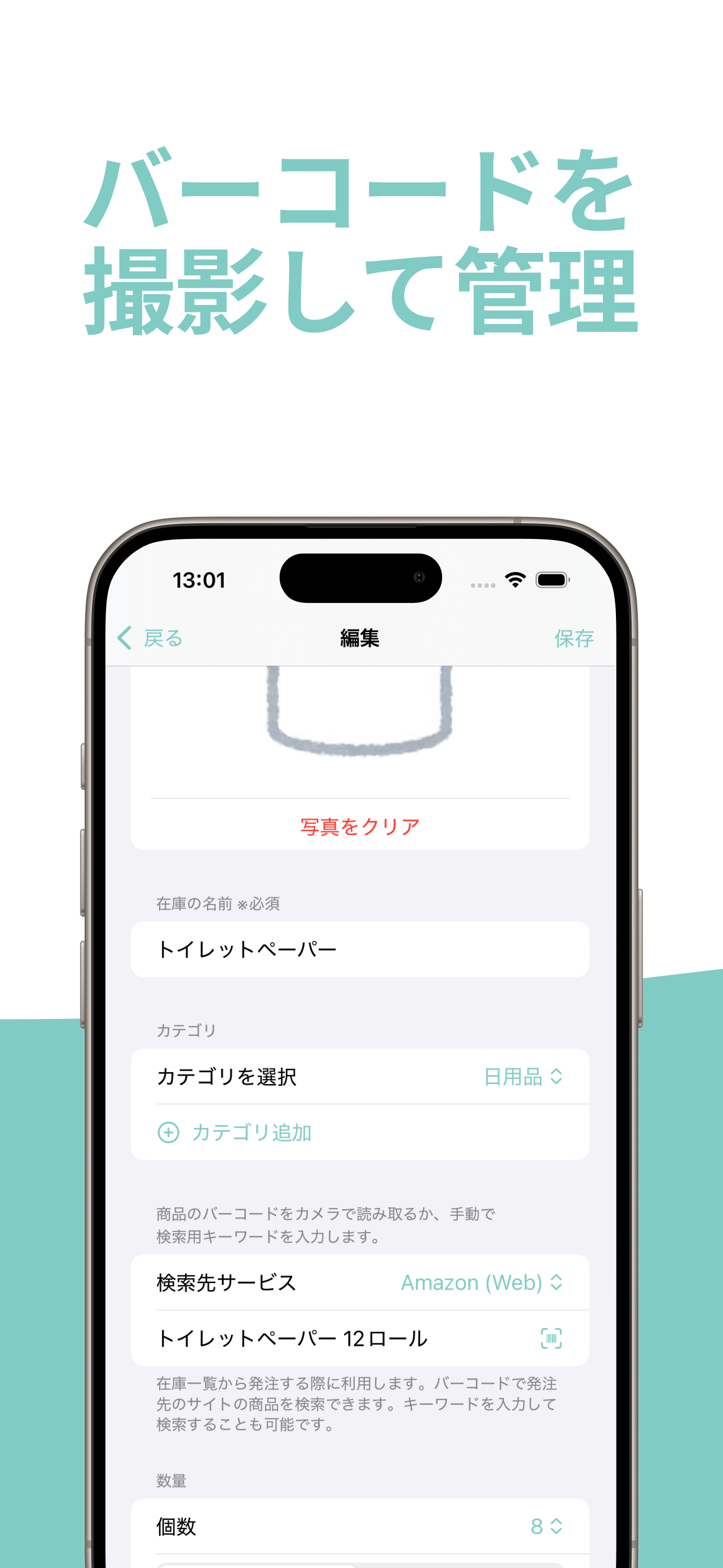 Stockn スクリーンショット 3