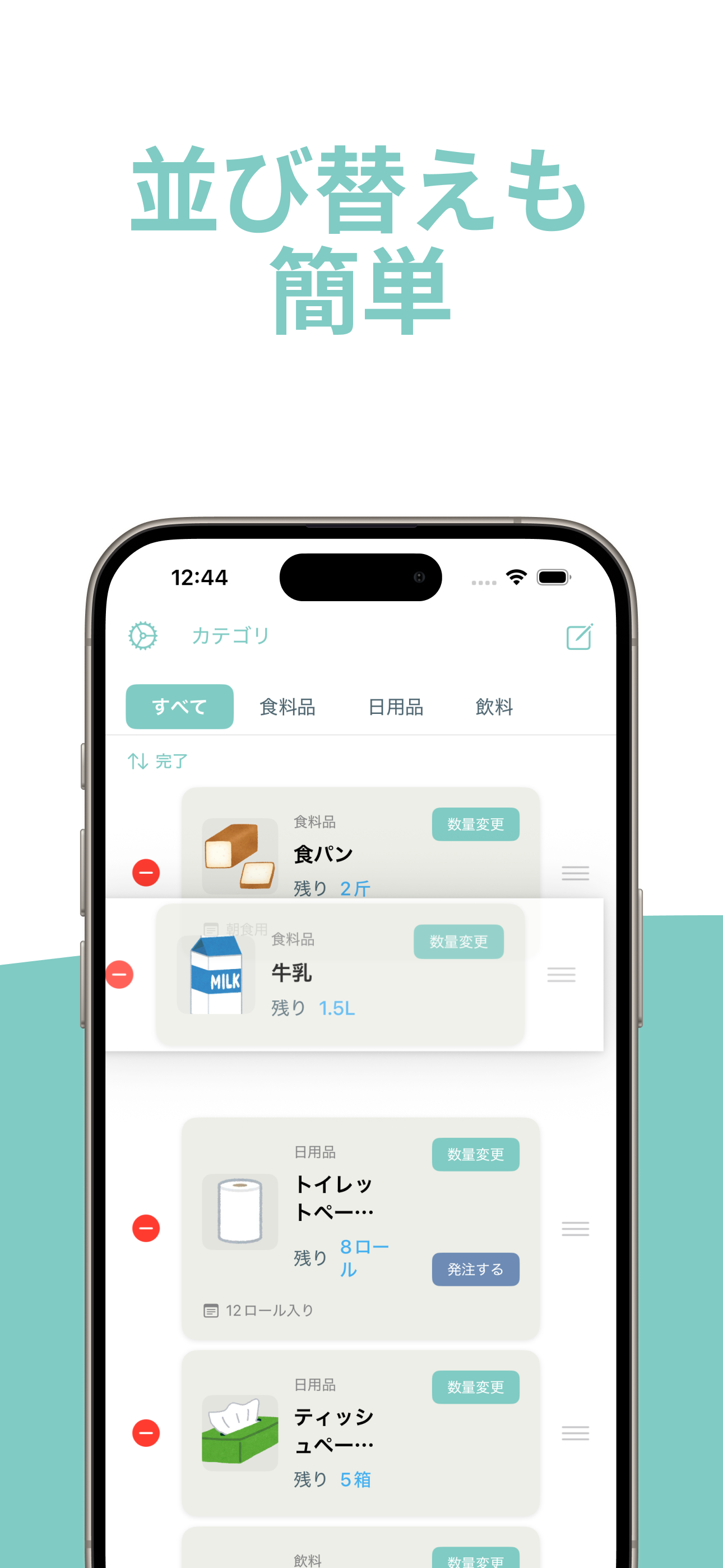 Stockn スクリーンショット 4